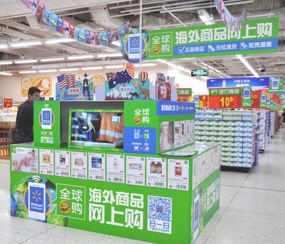 沃爾瑪發力跨境電商，推出“全球e購”服務